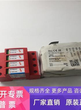 DEHN防雷器952316 DGMTT385FM 实拍 现货 带包装