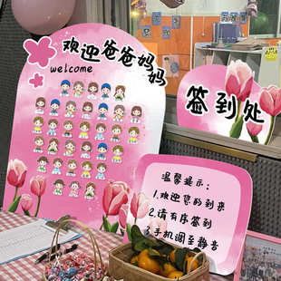 新生家长会签到台kt板仪式感幼儿园学校教室欢迎宾牌布置活动装饰
