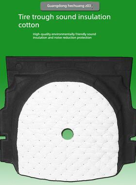 适用合创Z03备胎隔音棉合创ZO3后备箱隔热棉Z03备胎扩容降噪改装
