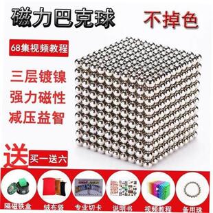 luminous 1000 assembly magic ball magnetic balls