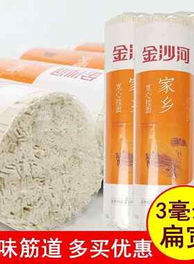 正品金沙河家乡宽心挂面1千克 扁条小麦粉待煮干面条美味筋道包邮