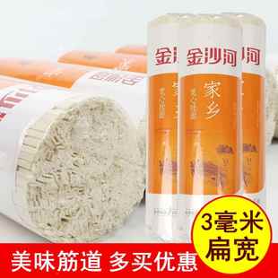 正品金沙河家乡宽心挂面1千克 扁条小麦粉待煮干面条美味筋道包邮