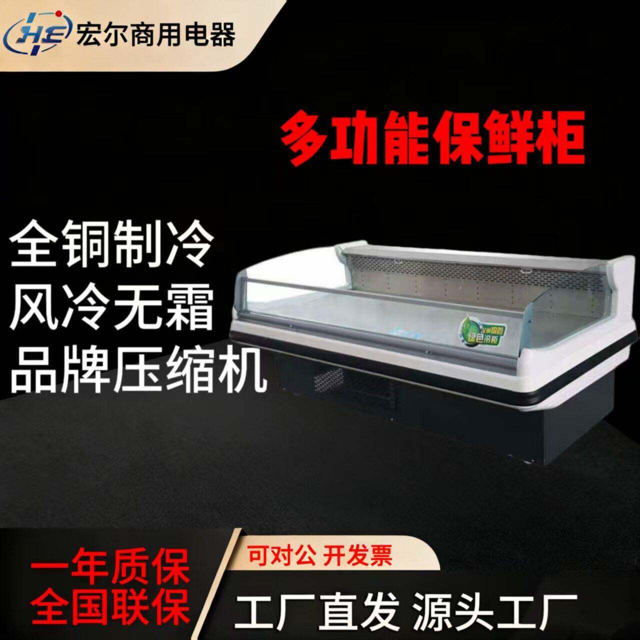 鲜肉保鲜柜冷藏熟食柜商用卤菜柜直冷风冷冷鲜肉柜水果保鲜柜