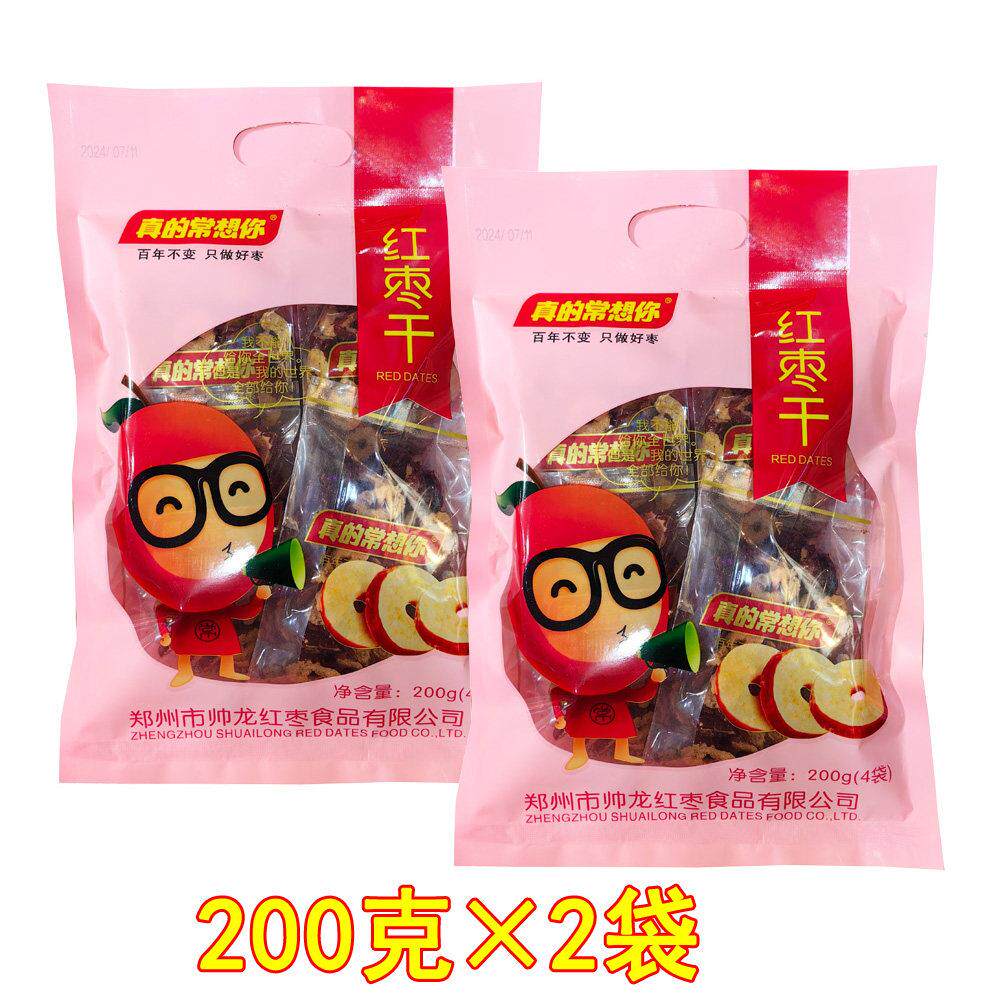 真的常想你红枣干200g*2袋河南帅龙即食红枣片特产泡茶煮粥枣干