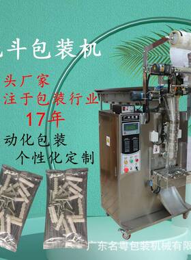 小型立式链斗包装机一次性棉签棉球拖斗包装机多功能包装机