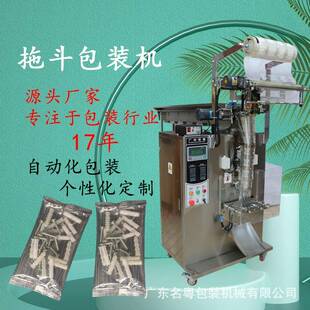 机多功能包装 机一次性棉签棉球拖斗包装 机 链斗包装 小型立式