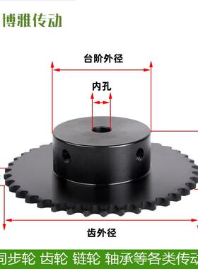SP35B/06CVLD02-35B链轮9 11 2 3 4 5 6 7 8 9-20-40齿45钢成品孔