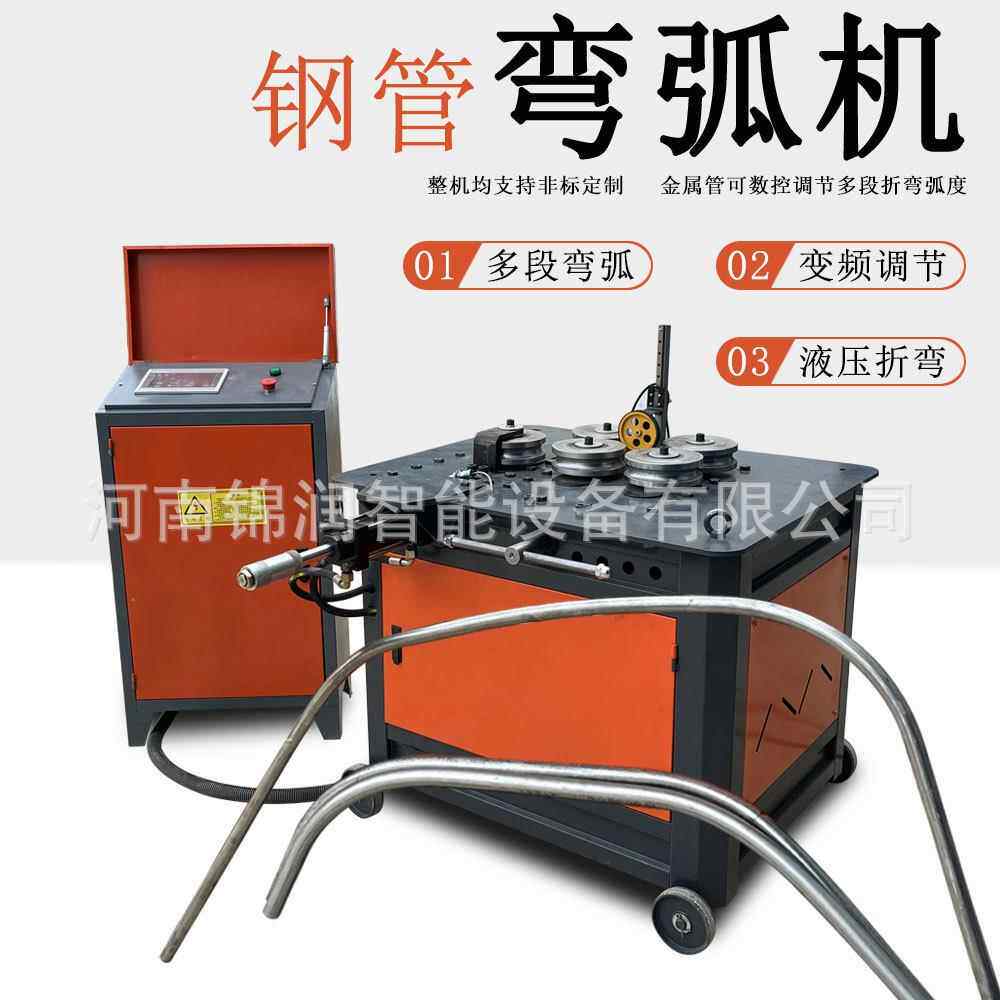 弯多段金属管设备液压弯管机不锈钢管圆管方管弯圆弧数控弯管机