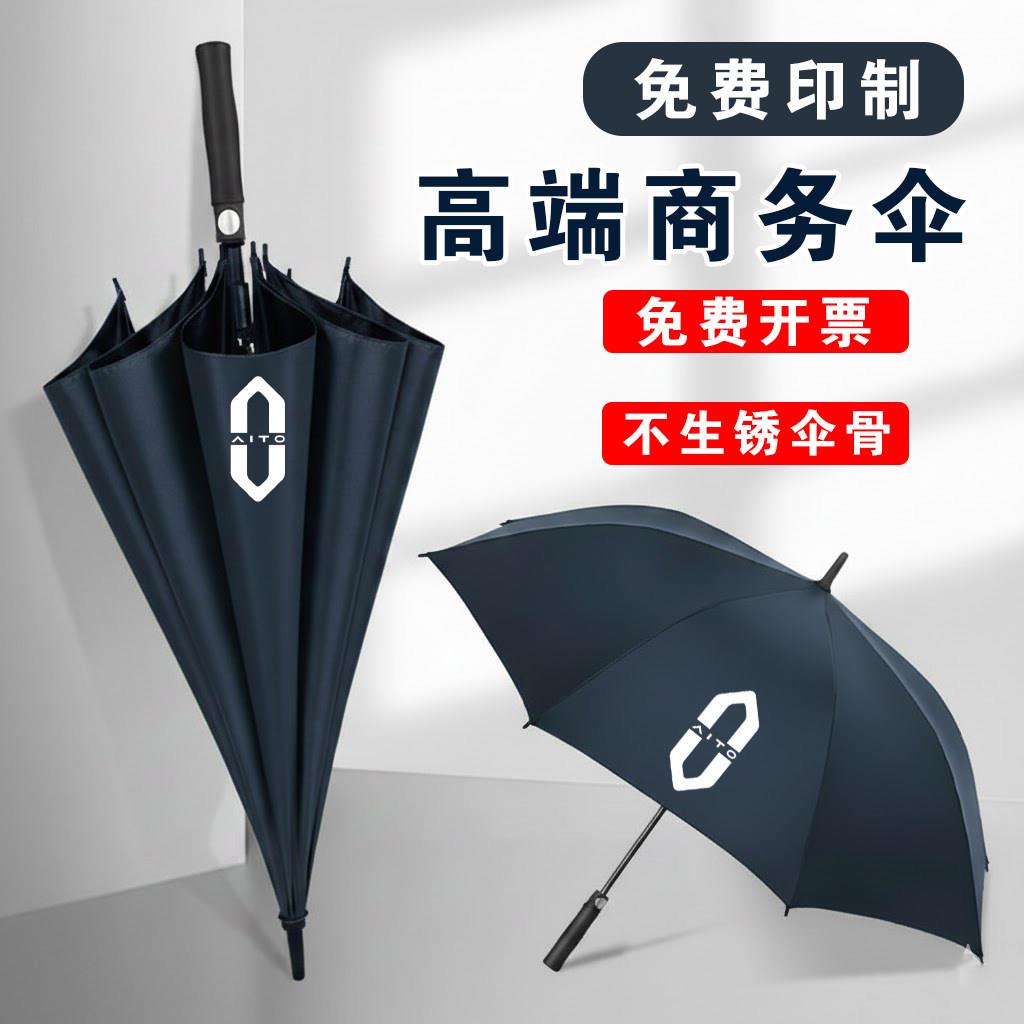长柄雨伞定制LOGO商务大号定做图案印文字做广告黑胶防晒晴伞订制