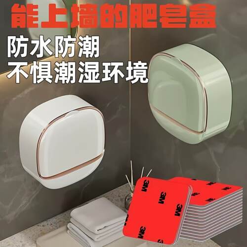 香皂盒免打孔肥皂盒壁挂式家用高档沥水收纳浴室卫生间香皂置物架