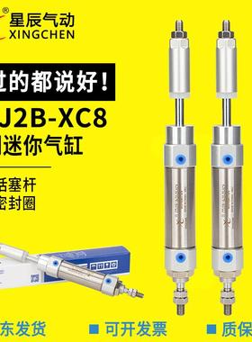 星辰 PBJ/CDJ2B10/16-100-50-60-30-75-40-20-10-XC8可调迷你气缸
