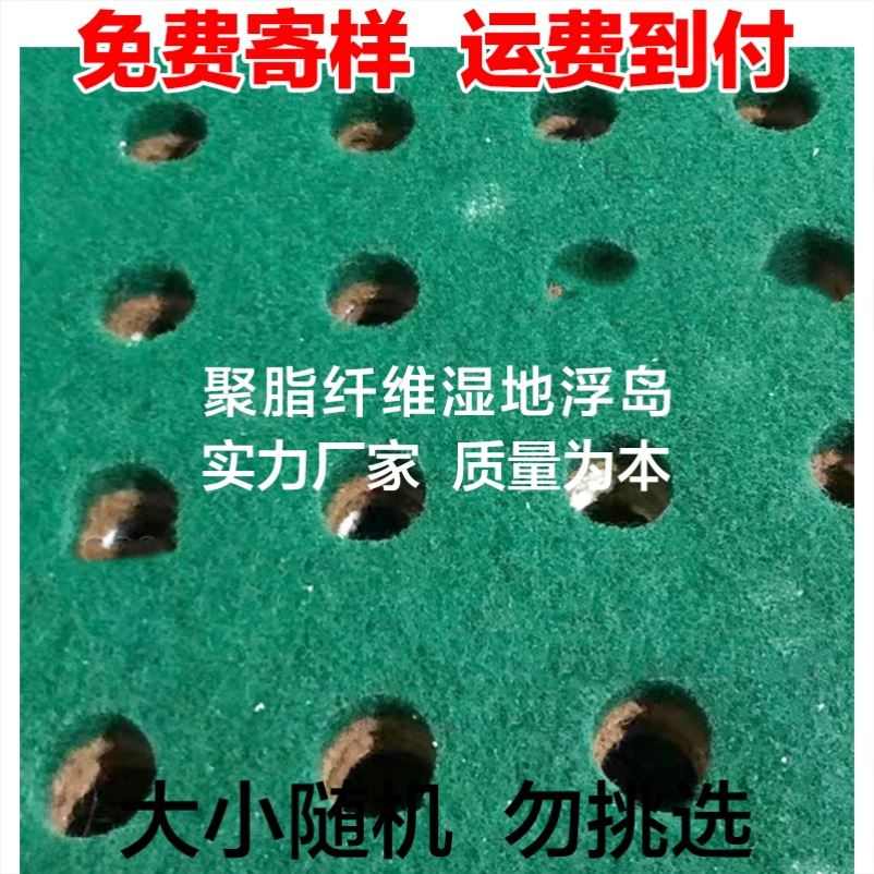 生态浮岛生态纤维聚酯纤维复合 人工湿地床治理水浮动高分子浮