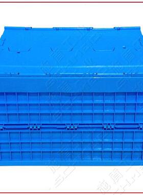 Sch仓71903032meid大号盖折周转箱760*580*带520库零件汽配物流胶