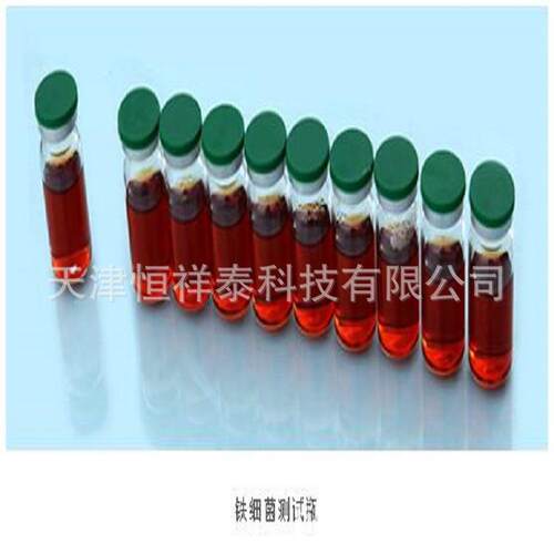 KBC-FEB铁细菌测试瓶