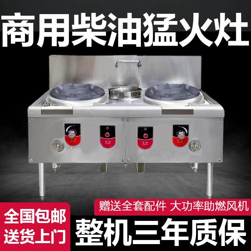 商用柴油猛火灶具酒店食堂饭店灶台柴油炉灶甲醇灶节能工程款炒菜,厨房/烹饪用具,小型燃气灶,淘宝优惠券,粉丝福利购,淘宝优惠卷
