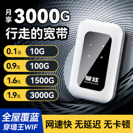 三网通5g随身wifi移动无线wi-fi纯流量，上网卡托手机无线网络热点流量4g便携式路由器宽带电脑车载神器