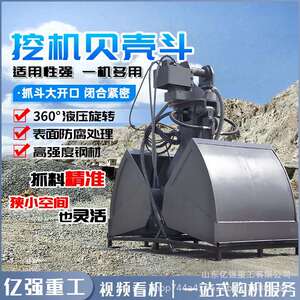 挖机压装液卸贝拆壳BYE卸斗可旋转挖斗河道清淤机械设备