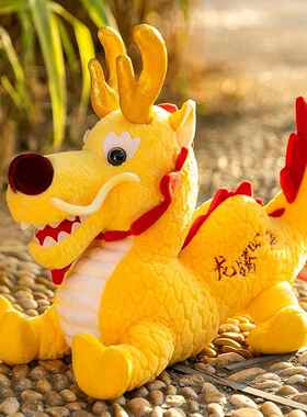新款龙腾四海吉枕祥物公生仔娃红色趴趴肖龙抱女生毛绒玩具年娃会