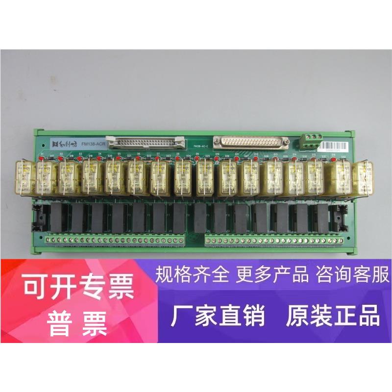 现货 HollySys 模块 FM138-ACR 交流继电器模块 实物拍摄