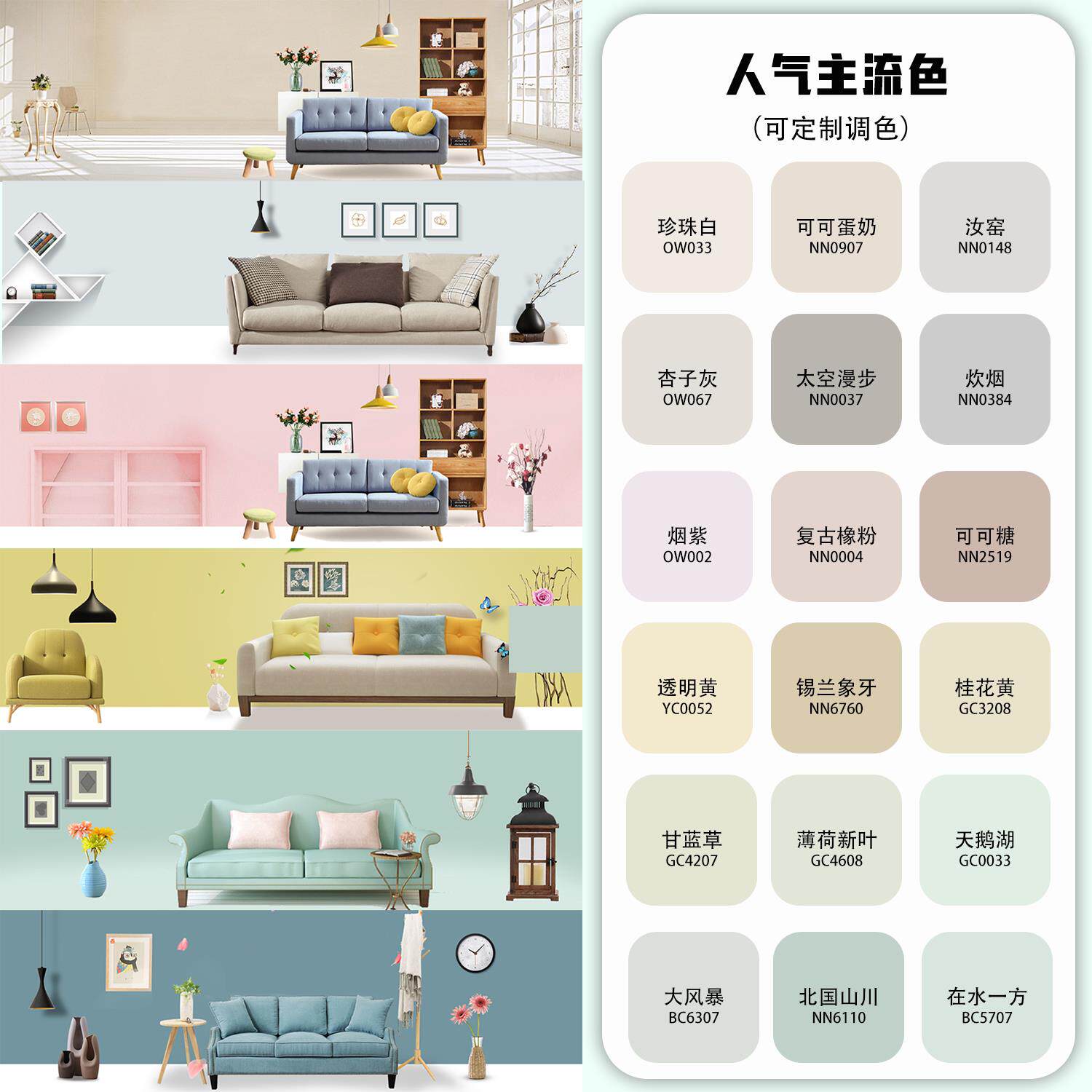 内墙自刷彩色乳胶漆家用室内白色墙漆涂料无味无甲醛墙面翻新