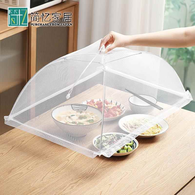 日本饭桌盖菜罩家用折叠餐桌罩新款防尘防蝇饭菜罩剩菜食物网罩子