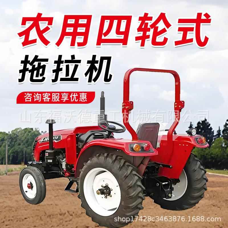 新款四驱拖拉机马力农用小地型耕机多功拖675拉能机四轮大柴油拖