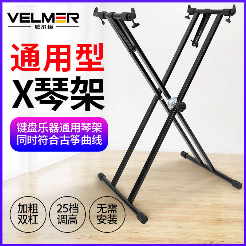 电钢琴架子支架通用型61键76古筝X型双层琴架88键电子琴合成器架