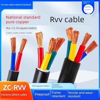 远东国标Zr-Rvv电缆2345芯1.5 2.5 4 6 10方国标护套电缆