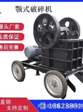 小型石料颚式破碎机齿轮冶炼鄂式破石机矿山采石场粗碎鄂破设备