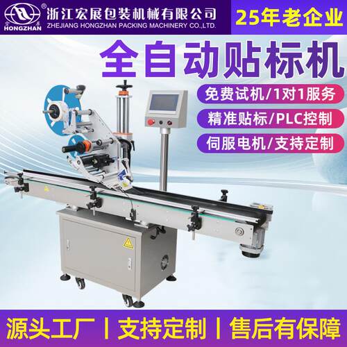 全自动贴标机平面圆瓶贴标机双面贴标机PLC伺服电机支持定制