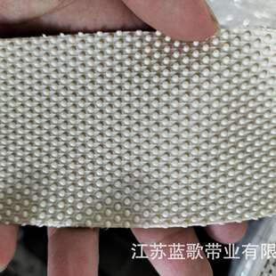 白色糙面皮粒面颗粒带 打卷机粒面防滑带 印染设备配件