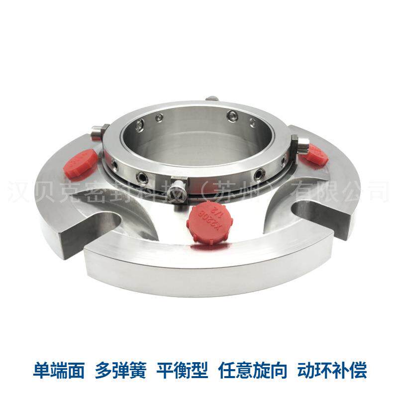 替代AES-CURC机械密封 动环补偿型单端面集装式高温泵用机械密封