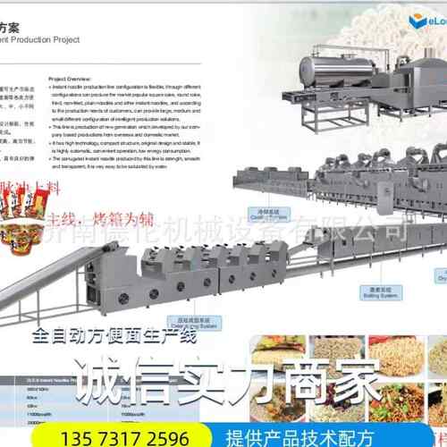 灵活适配板面成套设备 非油炸方便面全自动配置设备 方便面机器一