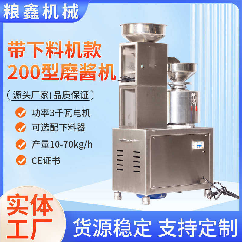定制200型全自动磨酱机花生芝麻核桃专用不锈钢食品级立式磨酱机,五金/工具,脱粒机,淘宝优惠券,粉丝福利购,淘宝优惠卷