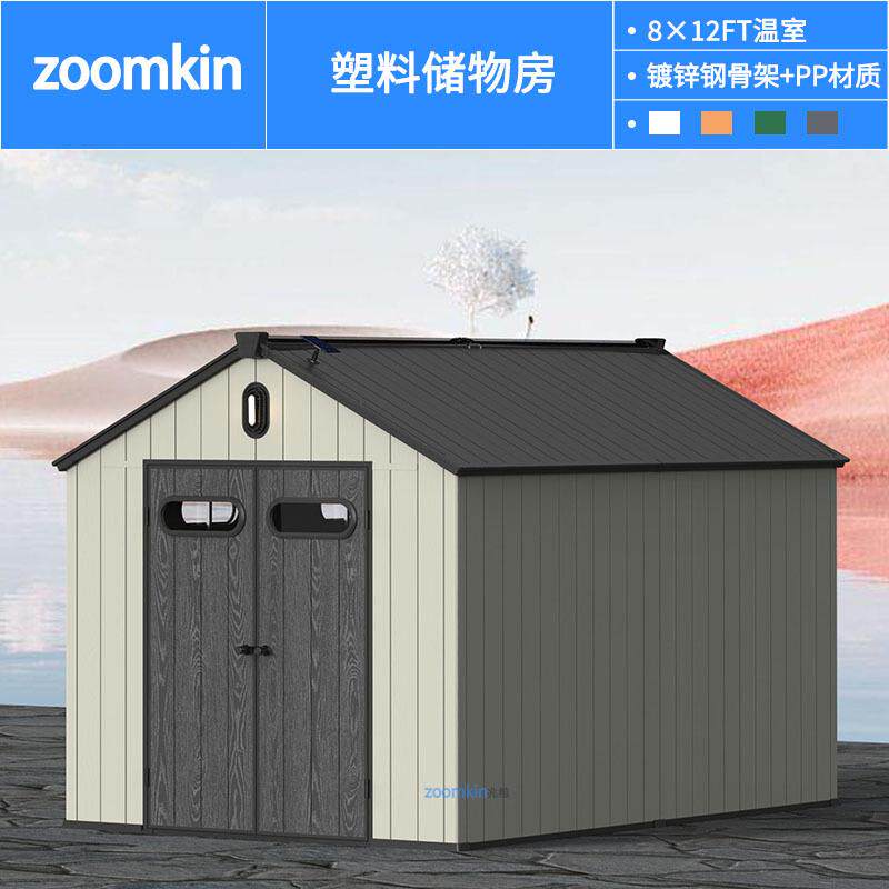 户外工具房储物房间花园庭院收纳塑料活动屋简易移动房子组装塑料