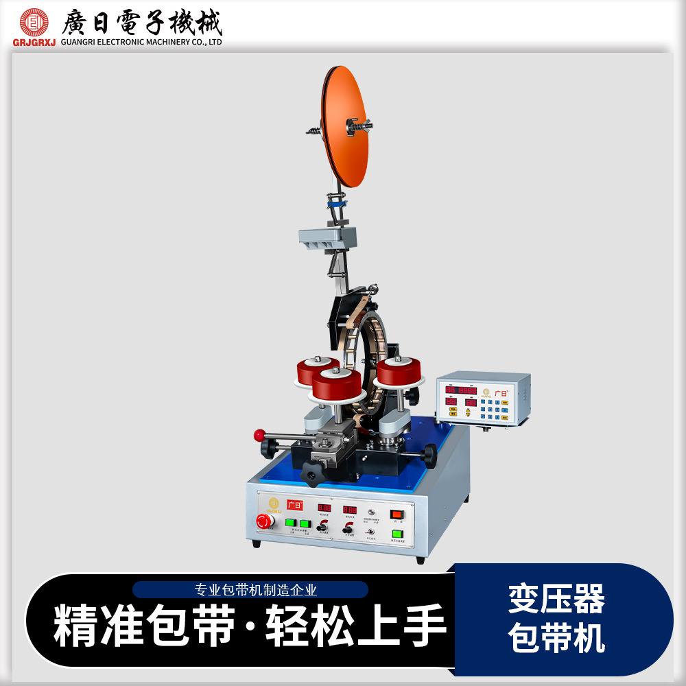 厂家现货直销环形变压器全自动包绝缘胶带机JG-1640T