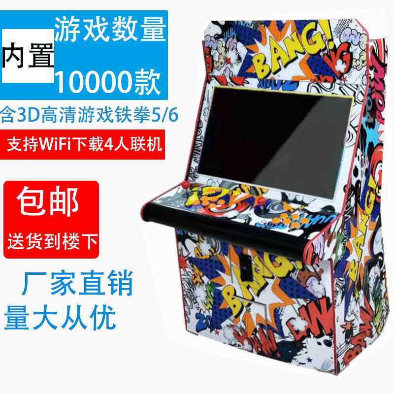 月光宝盒游戏机97拳王街霸怀旧式家用格斗街机双人摇杆投币液晶屏