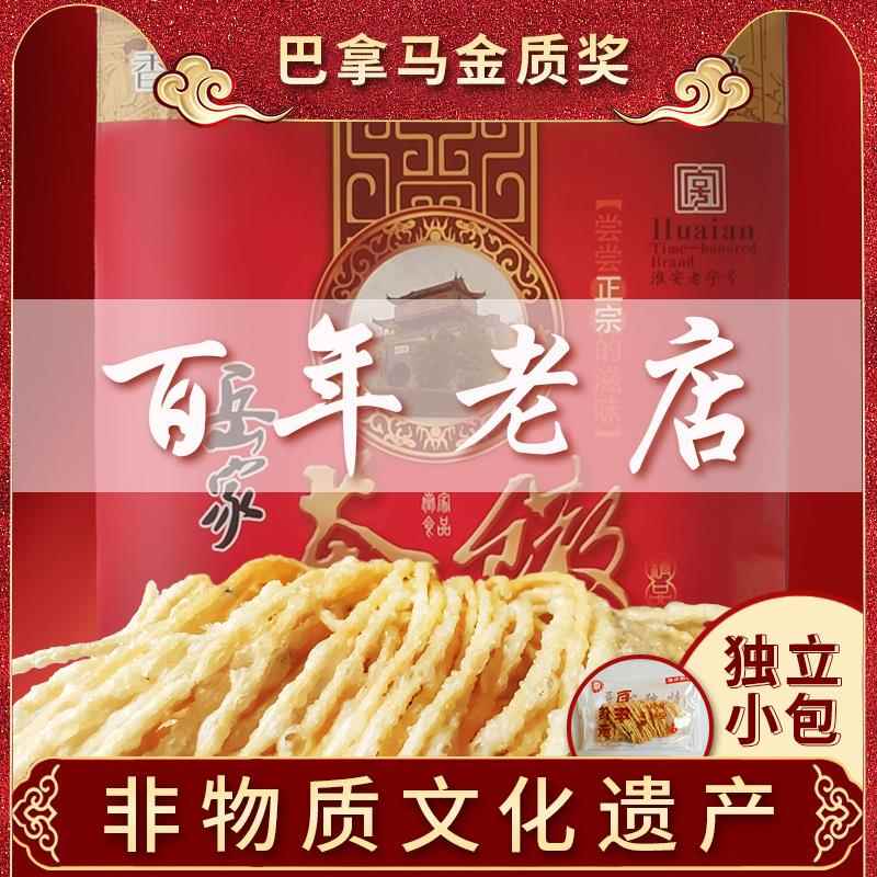 土产江苏淮安茶馓麻油细手工撒子散油炸金丝小包装小吃岳家礼盒