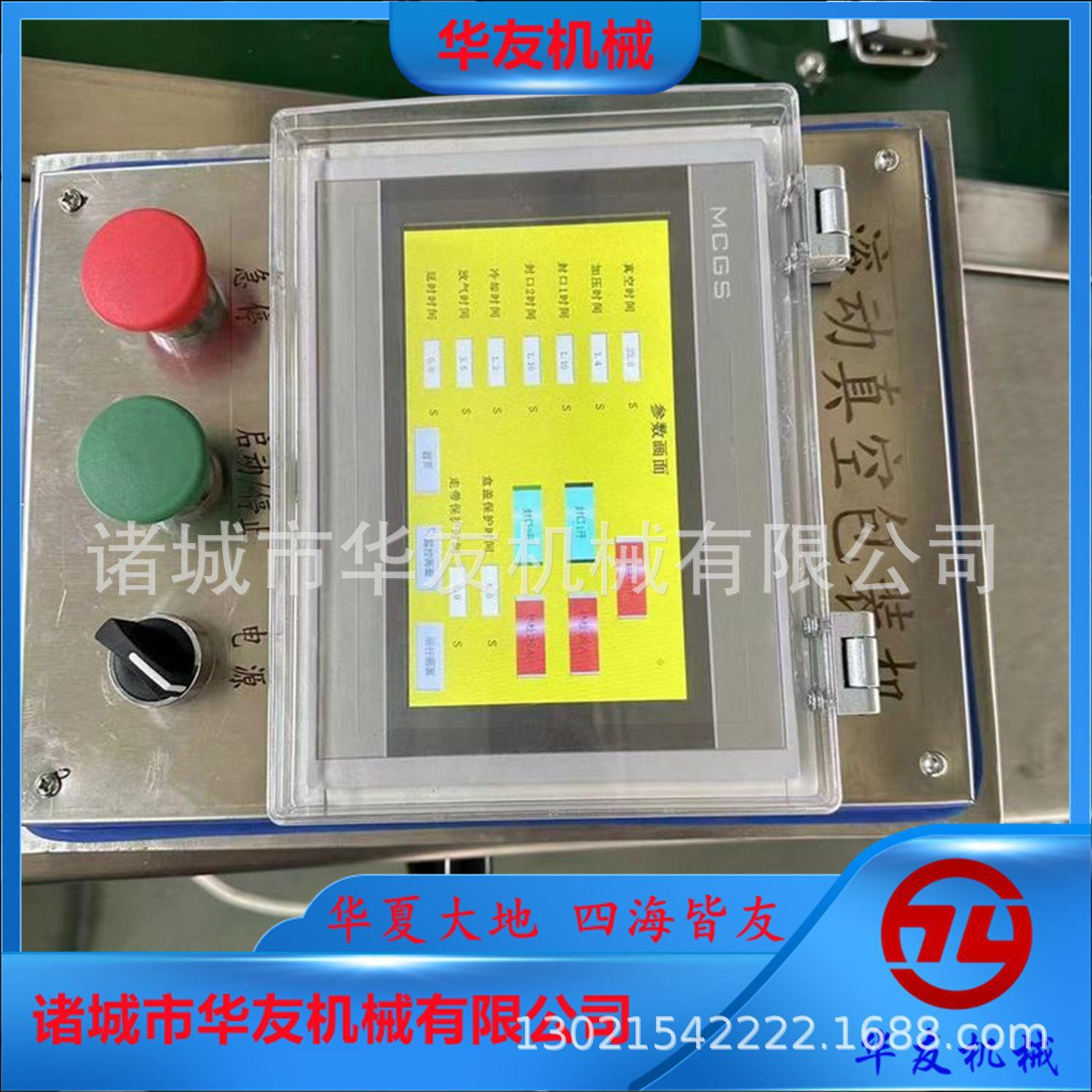 熟食自动封口机抽真空包装设备大包装扇贝肉滚动式真空包装机