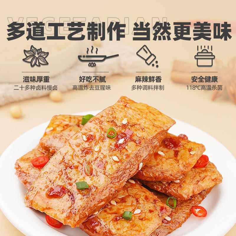 麻辣味手撕素肉小零食豆干素牛排素牛肉辣条小吃休闲食品