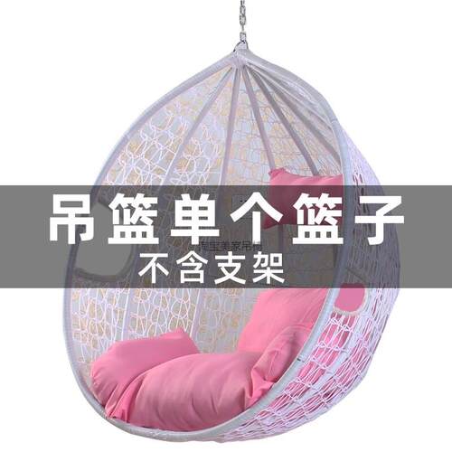 吊篮藤椅单个篮子头吊床阳台家用室内单独吊椅网红懒人摇篮椅秋千