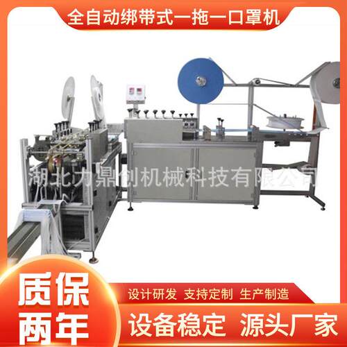 全自动绑带式一拖一口罩机 绑带式耳带口罩机