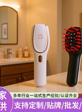 震动按摩梳电动头皮护理仪头部按摩器护发梳子养发控油理疗去屑