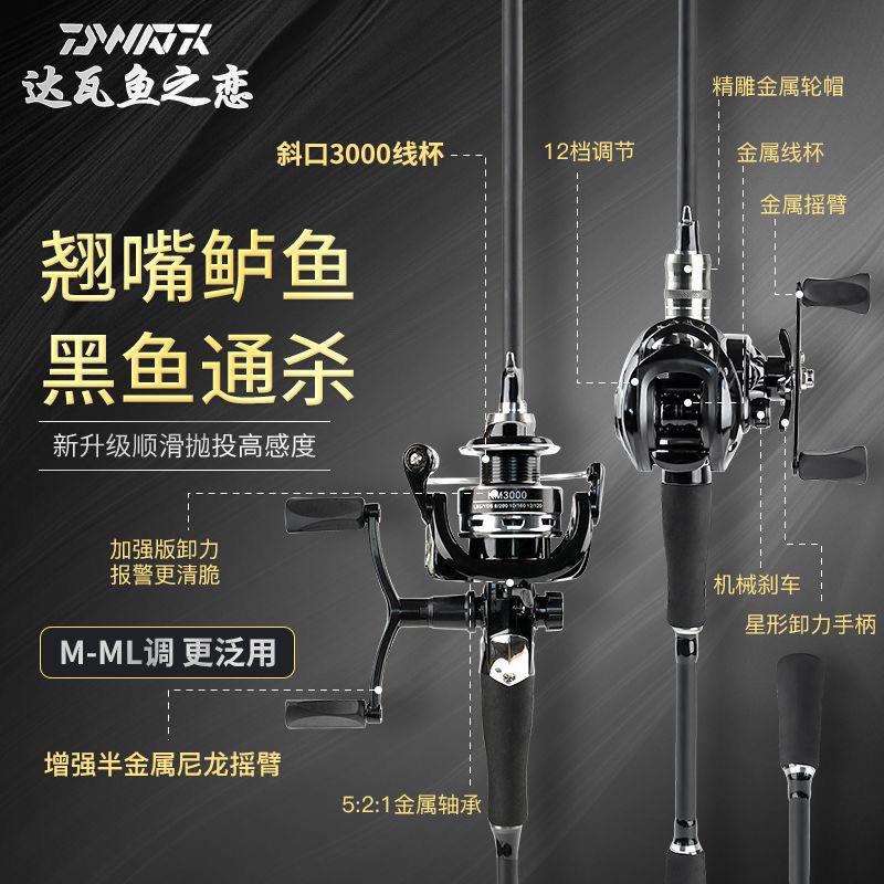 路亚竿套装路亚竿新手路亚竿套装小白路亚竿雷强竿轻雷马口外贸厂