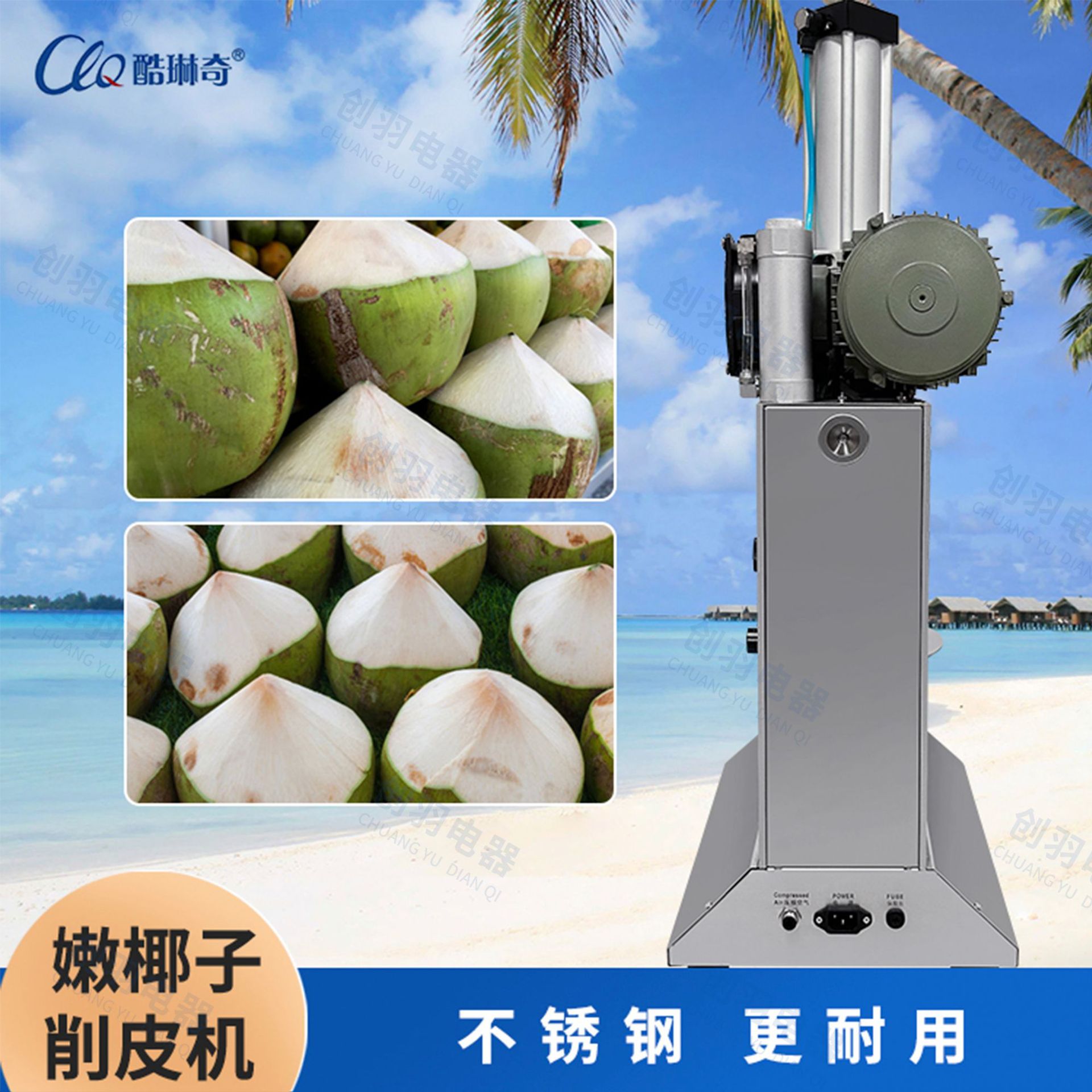 新鲜椰子去壳去皮机 嫩椰子剥皮机快速削锥机锥角度可调削皮厚薄