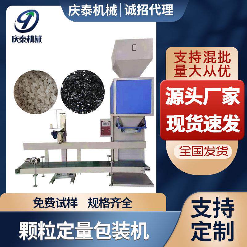 皮带机式水稻定量包装  预混料包装不机立式锈钢称重包装秤