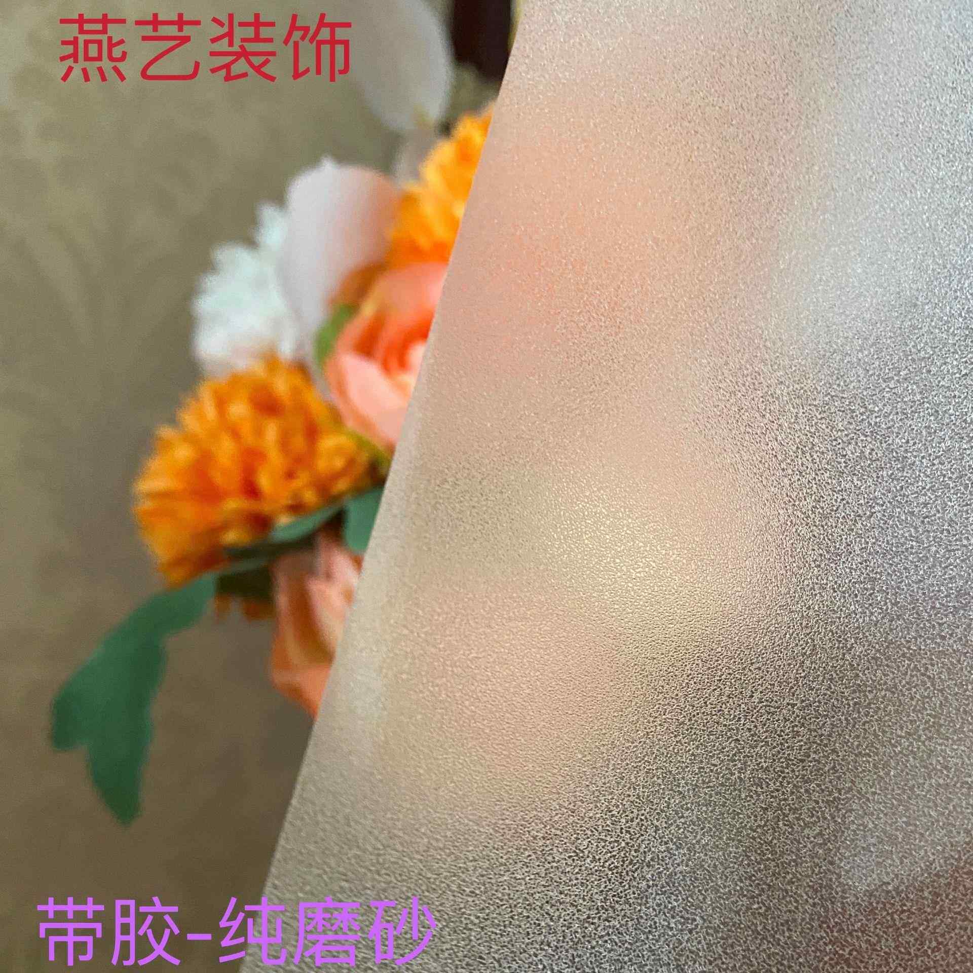 自粘防隐私玻璃贴纸透光不透人窗户带胶磨砂玻璃贴纸窗户贴膜