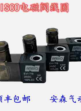AMISCO电磁阀线圈EV1 7/9 5VA/6.5W/4.8W/3.0W AC220V 6VA DC24V