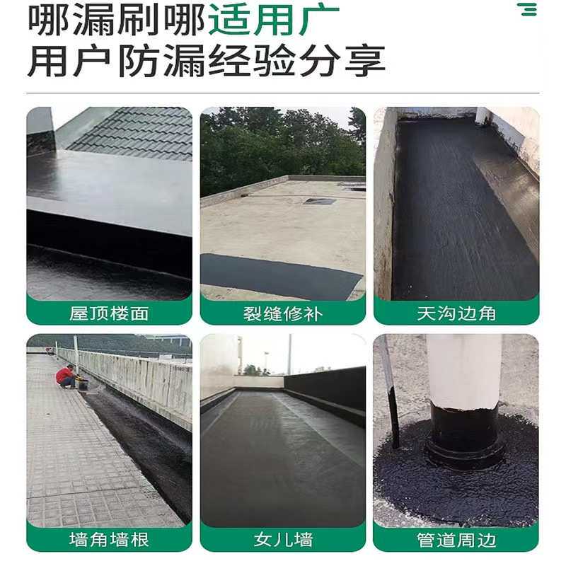 防水涂料楼面 高外墙液体改性沥青卷材sbs防水涂料弹地下室屋顶