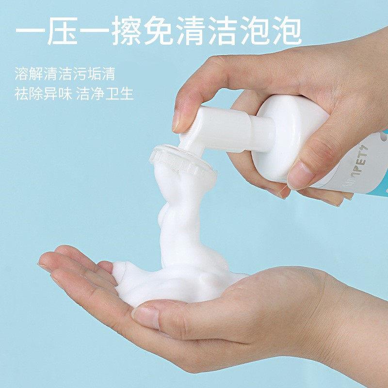 吉姆贝贝宠物泡沫洁足液 狗狗脚掌清洁护理植物萃取宠物清洁用品